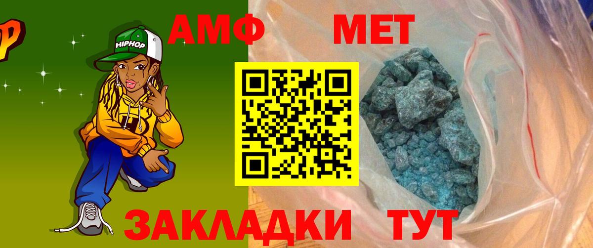 АМФЕТАМИН VHQ  АМФ  Старая Купавна  Вход с VPN 