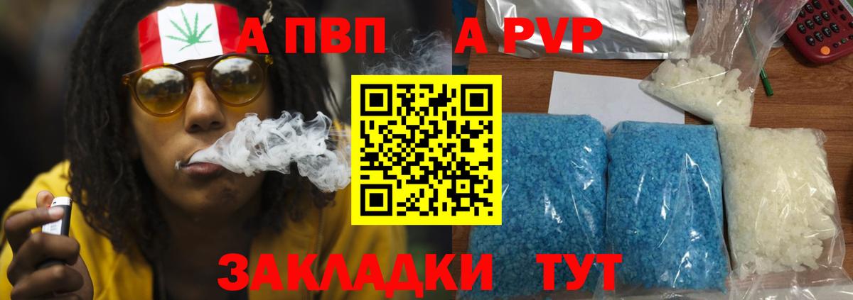 дарнет шоп  А ПВП Crystall  Старая Купавна  Вход с VPN  APVP VHQ 