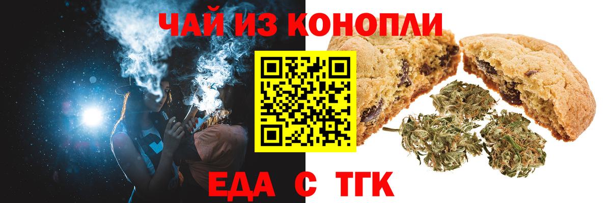 Cannafood конопля  Вход с VPN  Старая Купавна 