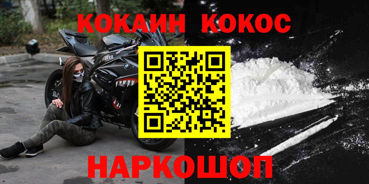 COCAIN 99% Старая Купавна