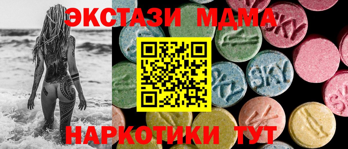 Экстази  Ecstasy 250 мг  Вход с VPN  ЭКСТАЗИ диски  Старая Купавна 
