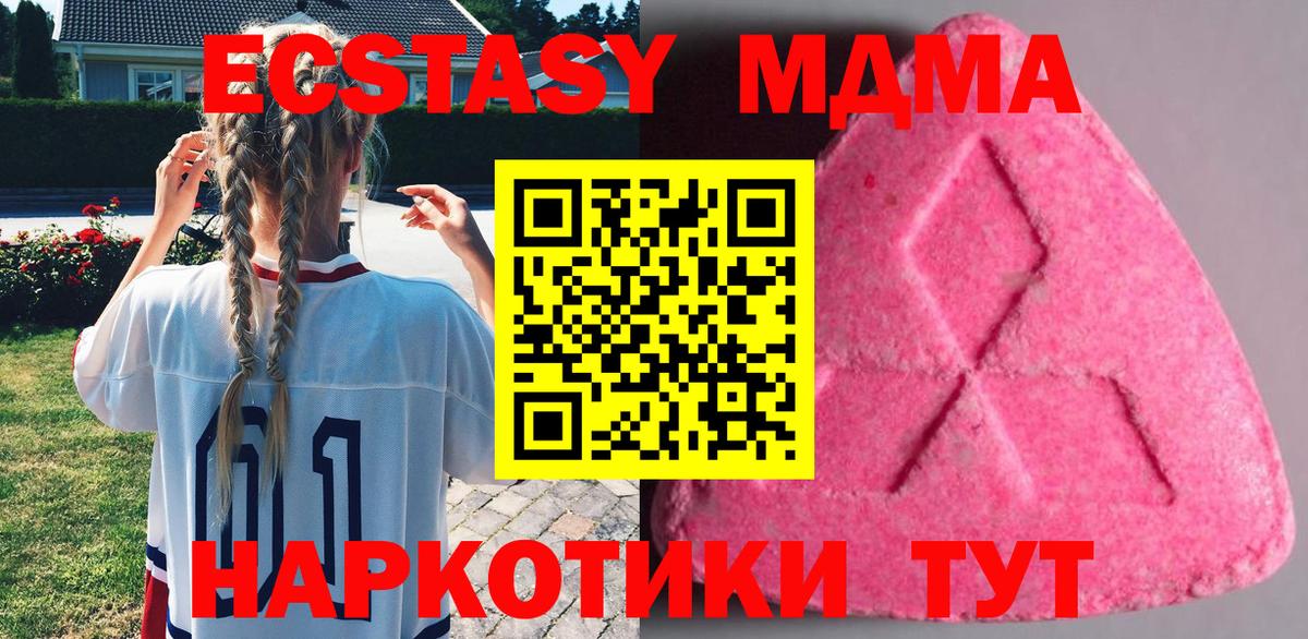 Экстази XTC Старая Купавна