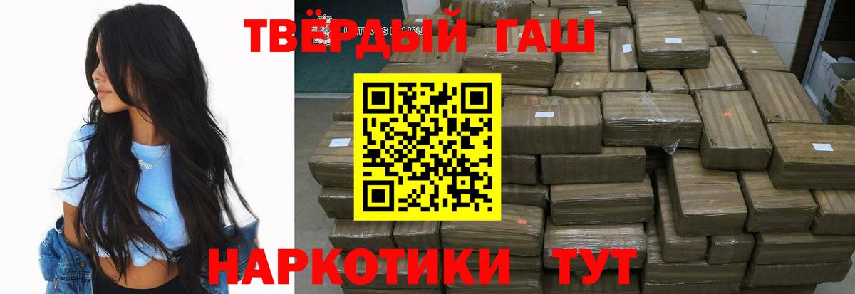 ГАШИШ  ГАШ гарик  Старая Купавна  Вход с VPN  Гашиш Ice-O-Lator 