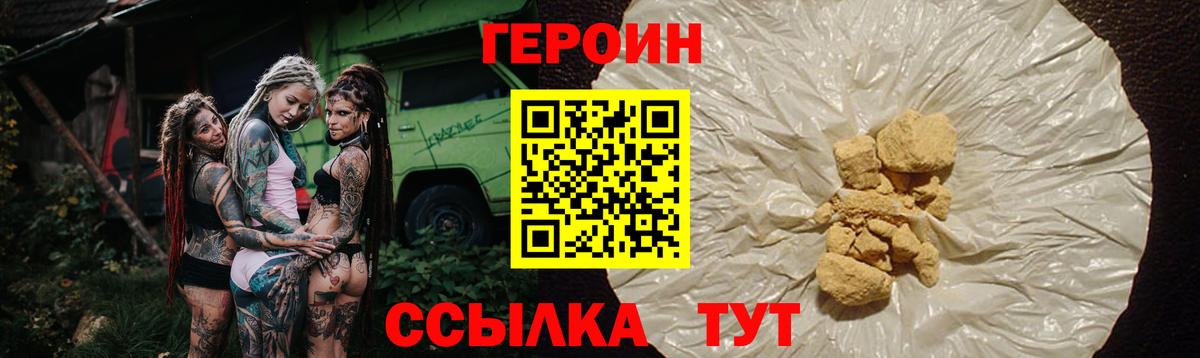 Старая Купавна  ГЕРОИН Афган  ГЕРОИН  Вход с VPN 