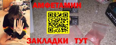 амфетамин Кинель