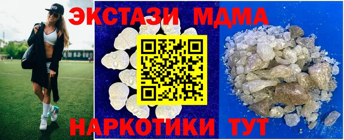 MDMA кристаллы  МДМА VHQ  Вход с VPN  MDMA  Старая Купавна 