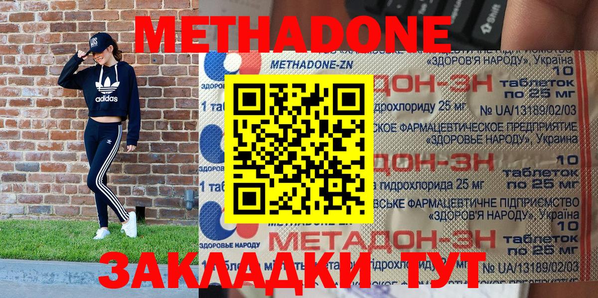 Метадон белоснежный  Метадон methadone  Старая Купавна  Вход с VPN 