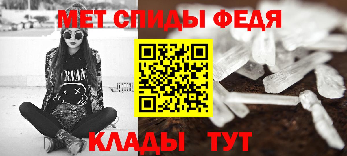 МЕТАМФЕТАМИН Декстрометамфетамин 99.9% Старая Купавна