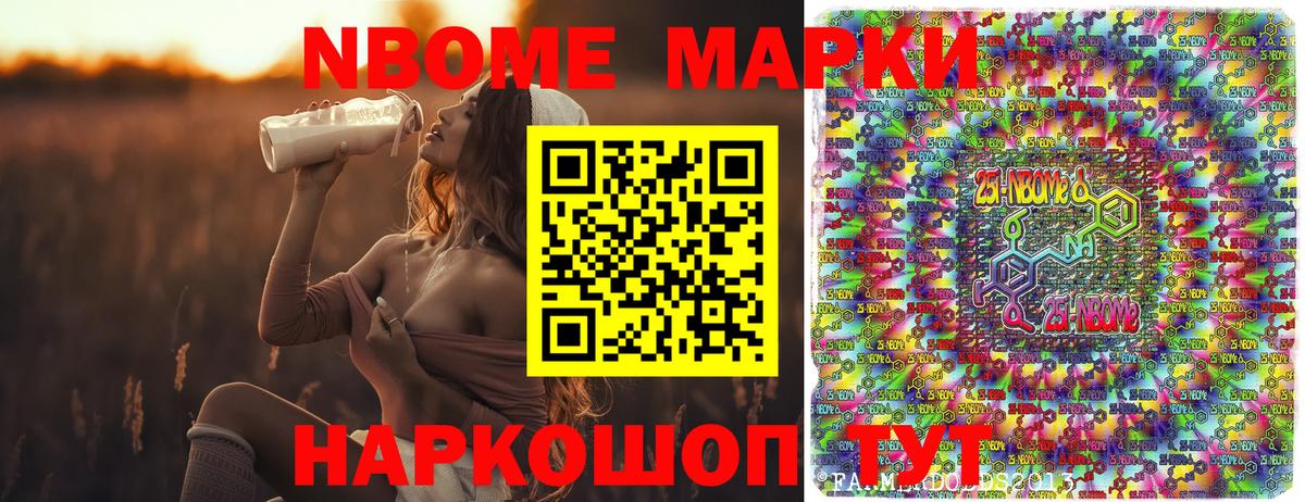 Марки N-bome 1,8мг  Вход с VPN  Старая Купавна  Марки N-bome 1,8мг 