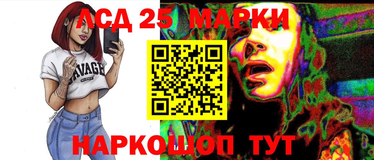 Марки NBOMe 1500мкг Старая Купавна