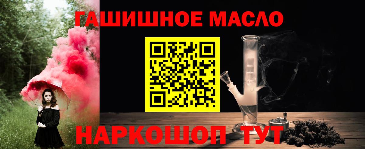 Дистиллят ТГК гашишное масло  ТГК гашишное масло  ссылка на мегу как войти  Вход с VPN  Старая Купавна 